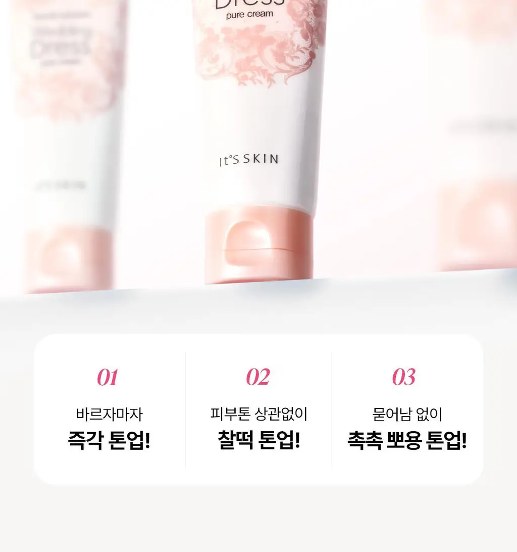 [청담샵톤업/멀티톤업] 잇츠스킨 시크릿 솔루션 웨딩 드레스 퓨어 크림 100ml 상세페이지 5